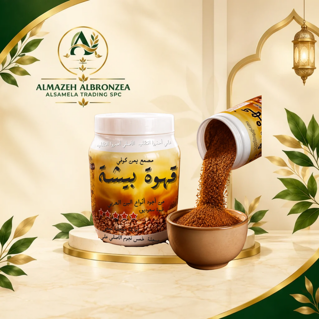 Qahwa Bisha Premium Saudi Arabic Coffee Blend (Yemen Coffee Factory) – Authentic Blend 500g Jar