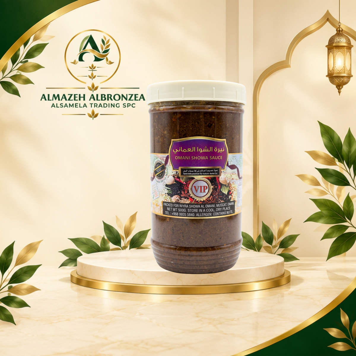 Omani Shuwa Sauce & Marinade – Traditional Omani Shuwa Spice Sauce