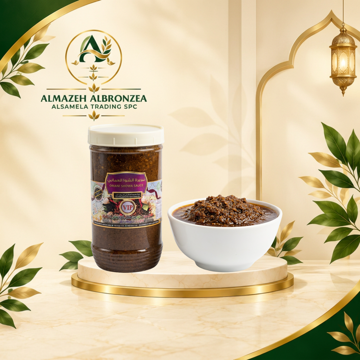 Omani Shuwa Sauce & Marinade – Traditional Omani Shuwa Spice Sauce